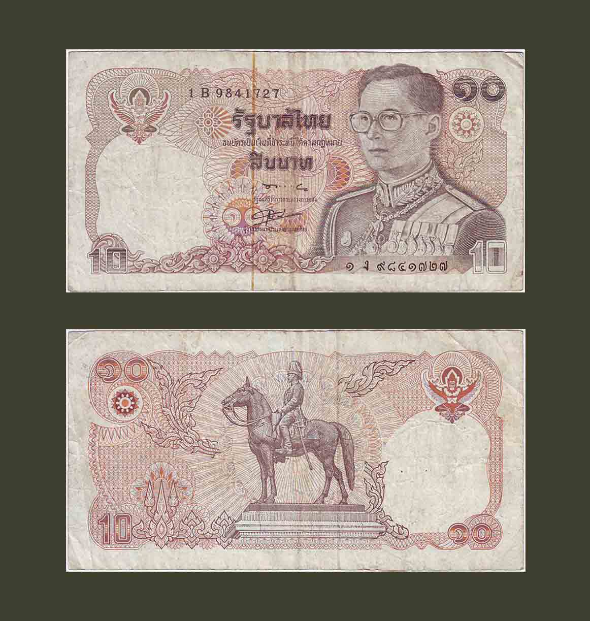 Thailand 10 Baht 1980 P87 VF
