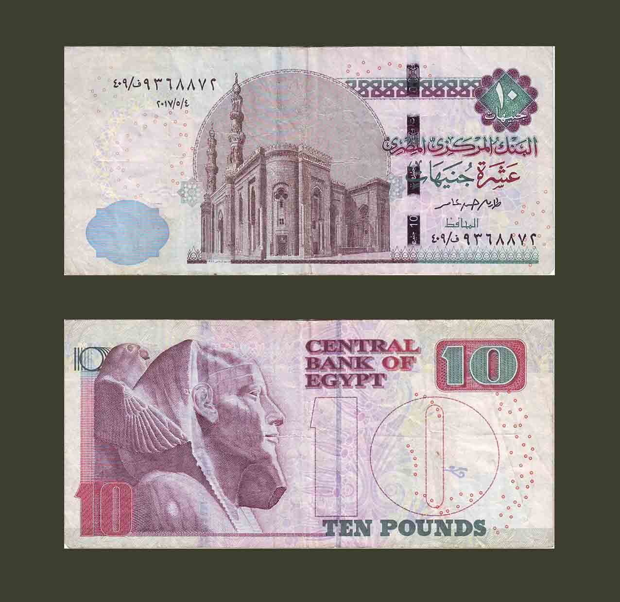 Egypt 10 Pounds 2017 P73i VF+
