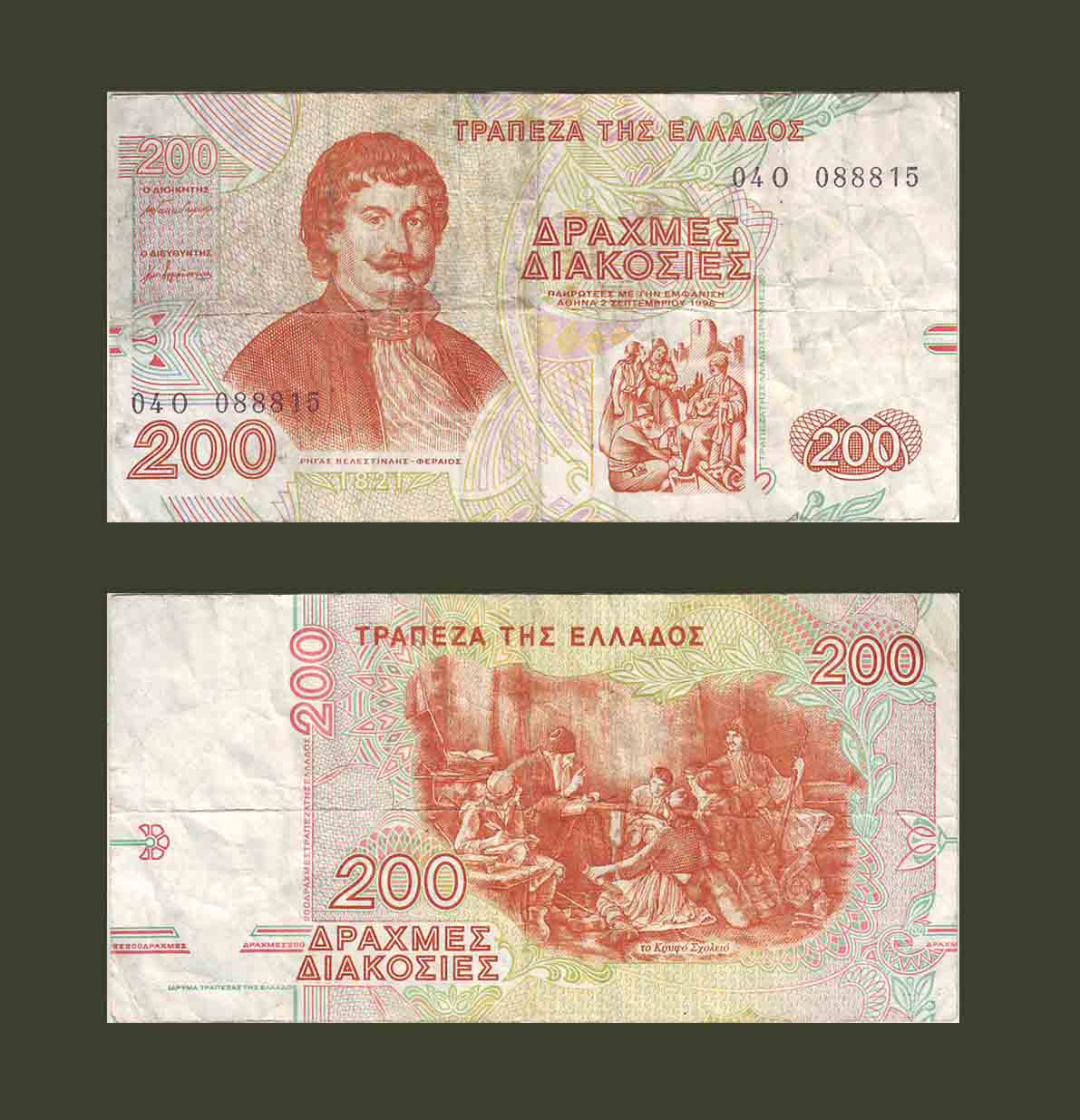Greece 200 Drachmai 1996 P204 VF