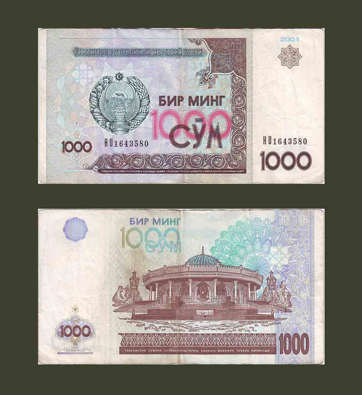 Узбекистан 1000 сом 2001 P82 VF