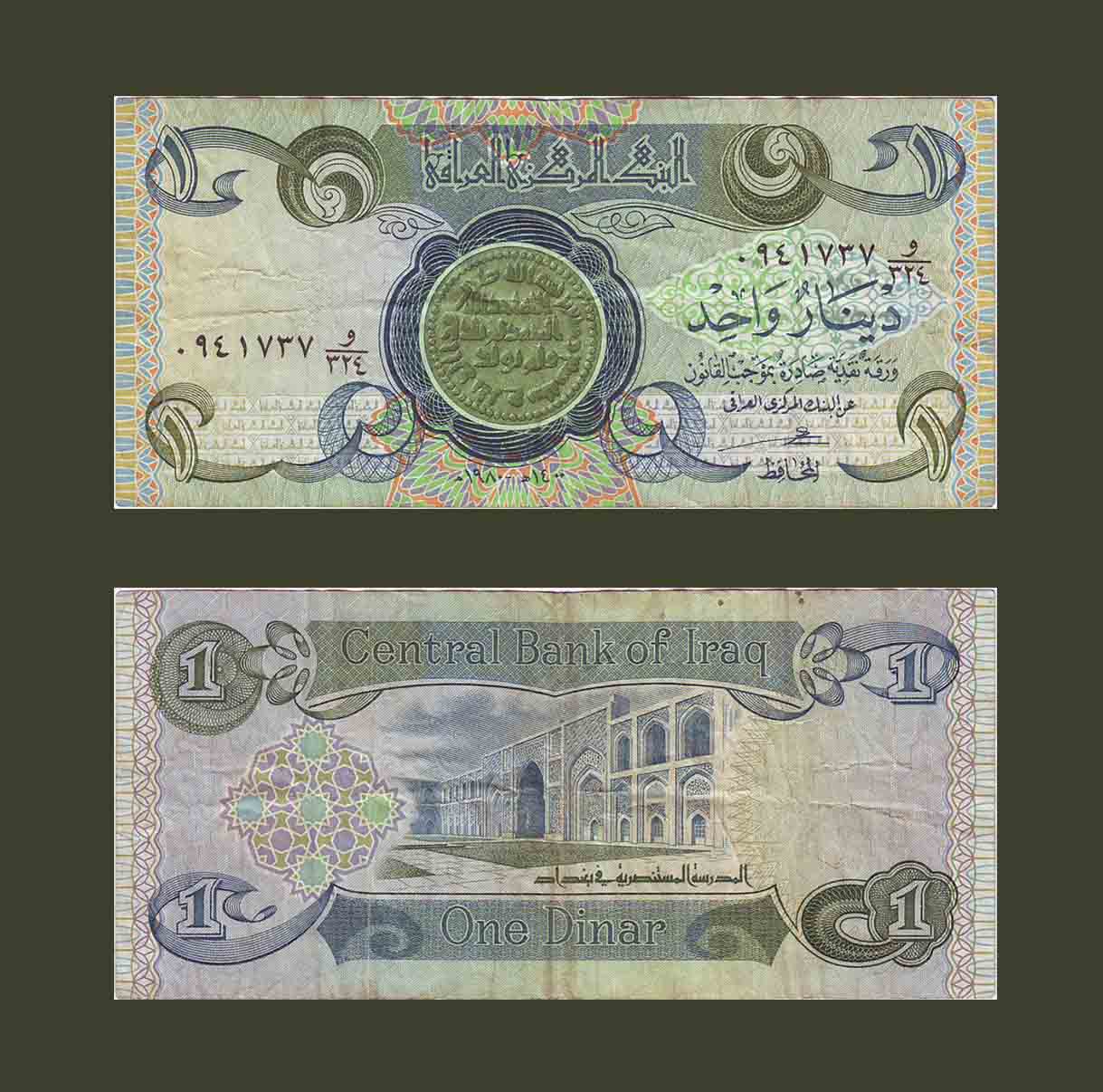 Iraq 1 Dinar 1980 P69 VF