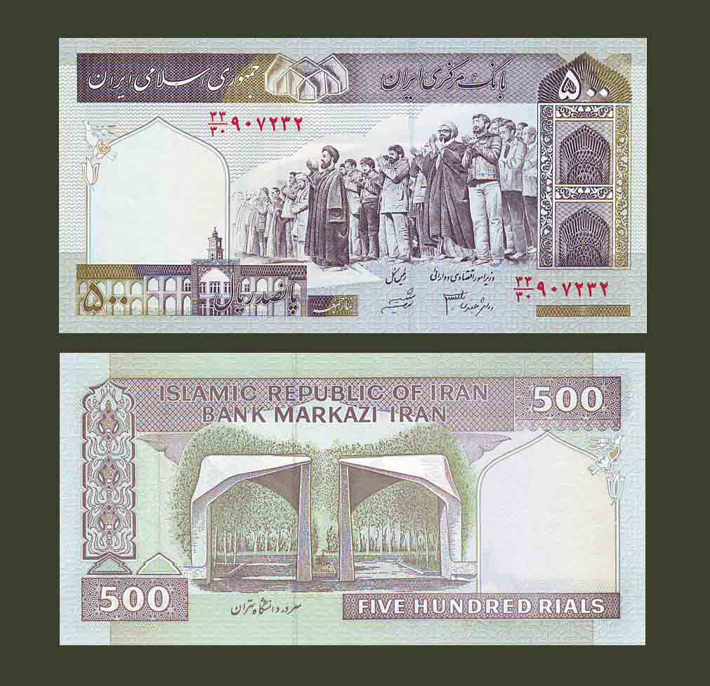 Iran 500 Rials 2003-2009 P137Ad UNC