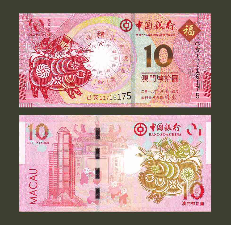 Macau 10 Patacas 2019 P32 UNC
