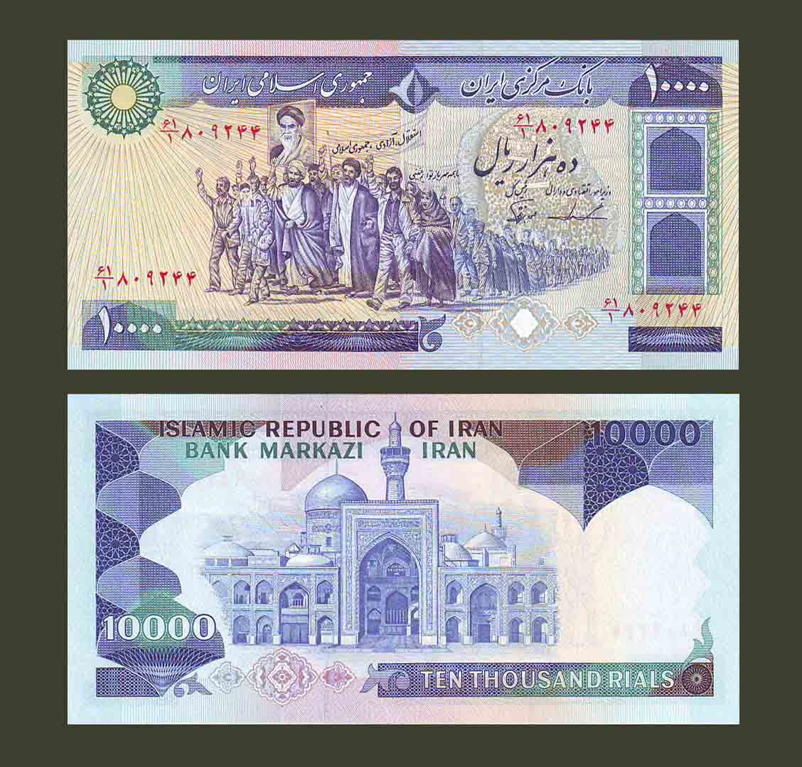 Iran 10000 Rials 1981 P134c UNC