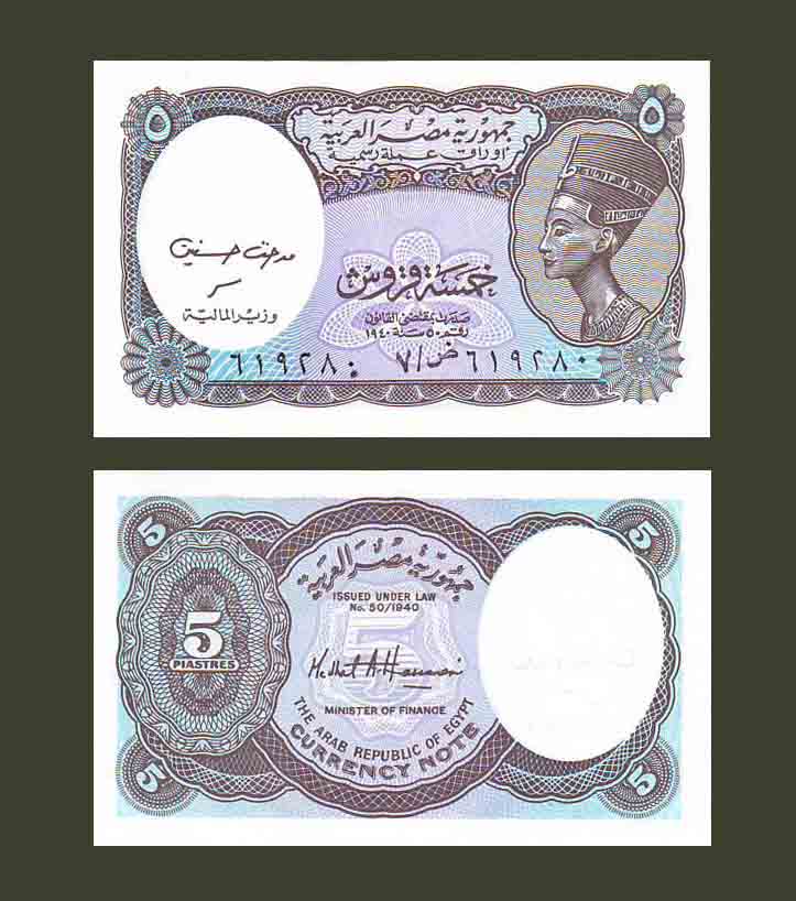 Egypt 5 Piastres 2002 P190A UNC