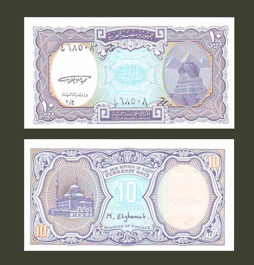 Egypt 10 Piastres 2006 P191 UNC
