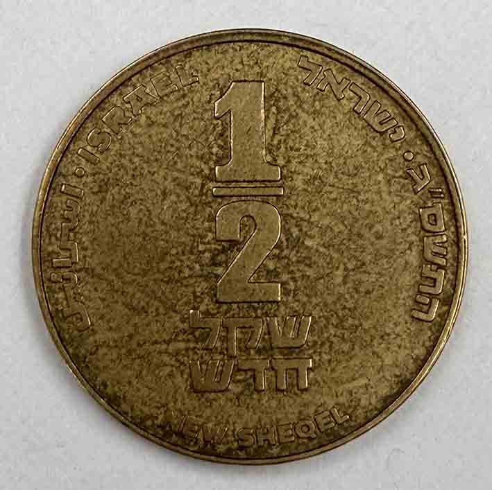 Israel ½ new sheqel 1988 KM#196