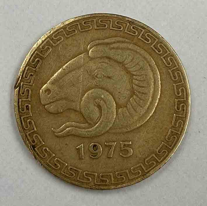 Algeria 20 centimes 1975 KM#107.1