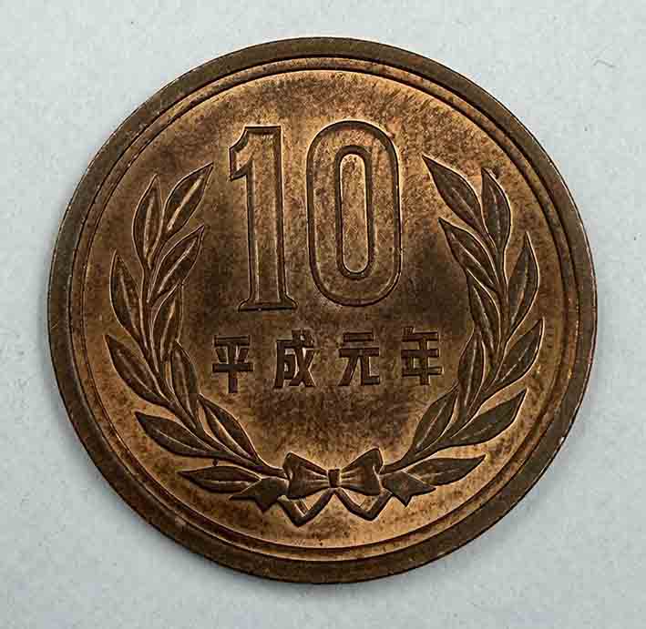 Japan 10 Yen KM#97