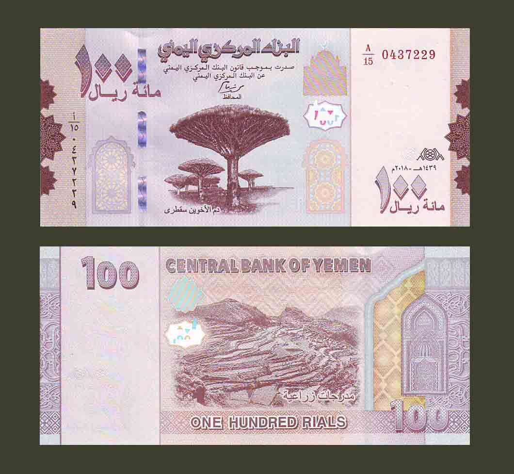 Yemen 100 Rials 2018 P37 UNC
