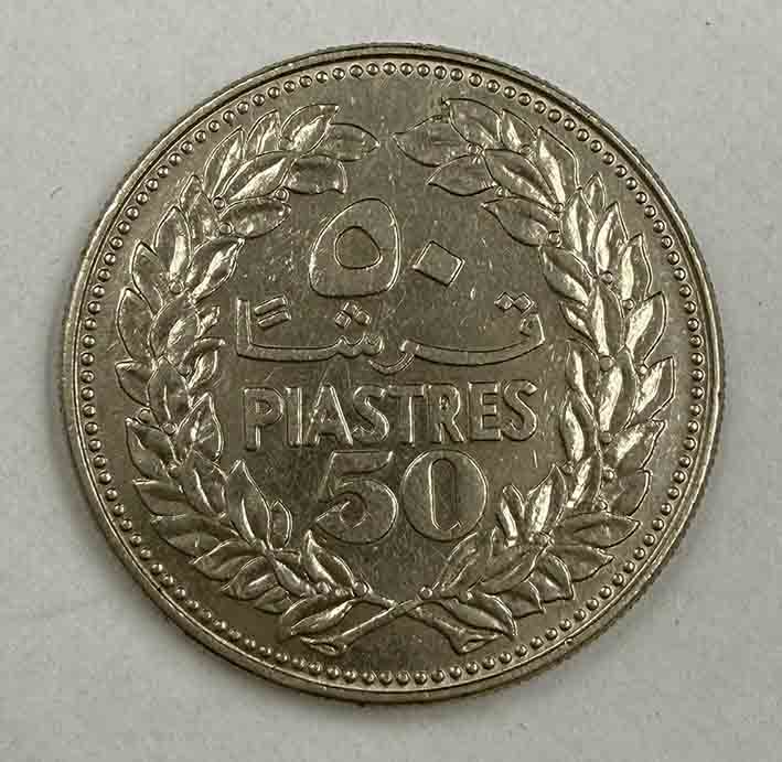 Lebanon 50 Piastres 1971 KM#28.1