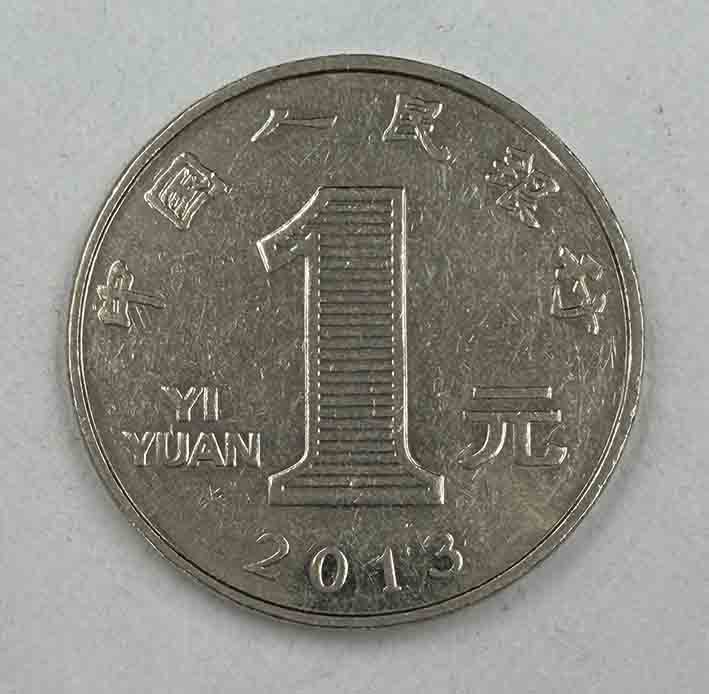 China 1 Yuan 2013 KM#1212