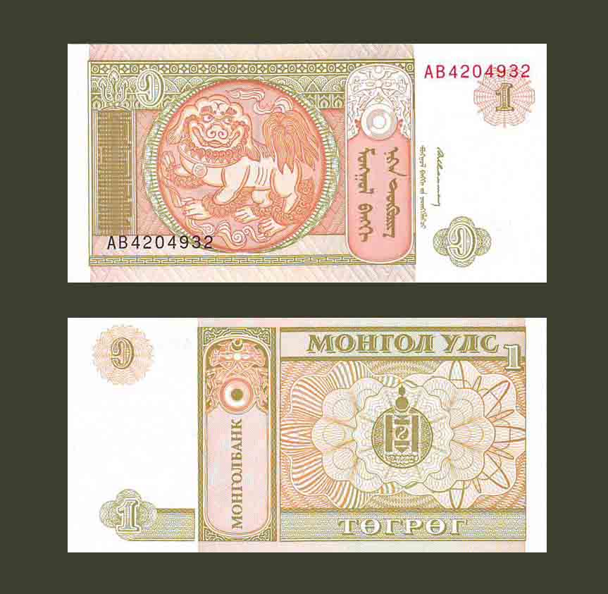 Mongolia 1 Tugrik 1993 P52 UNC