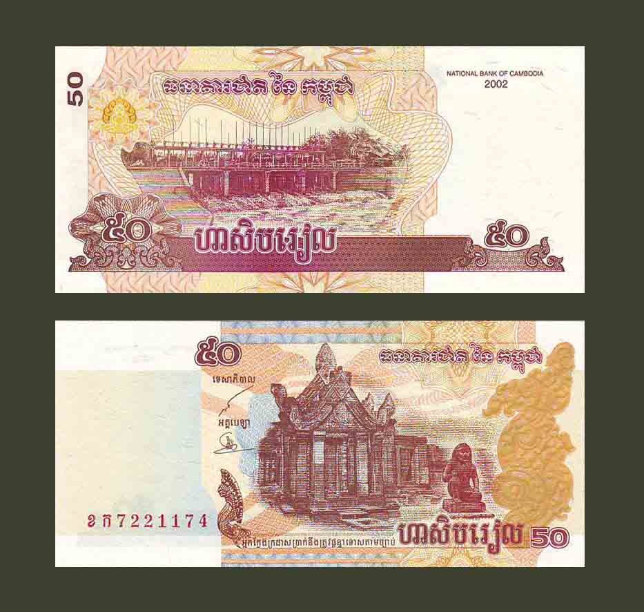 Cambodia 50 Riels 2002 P52 UNC