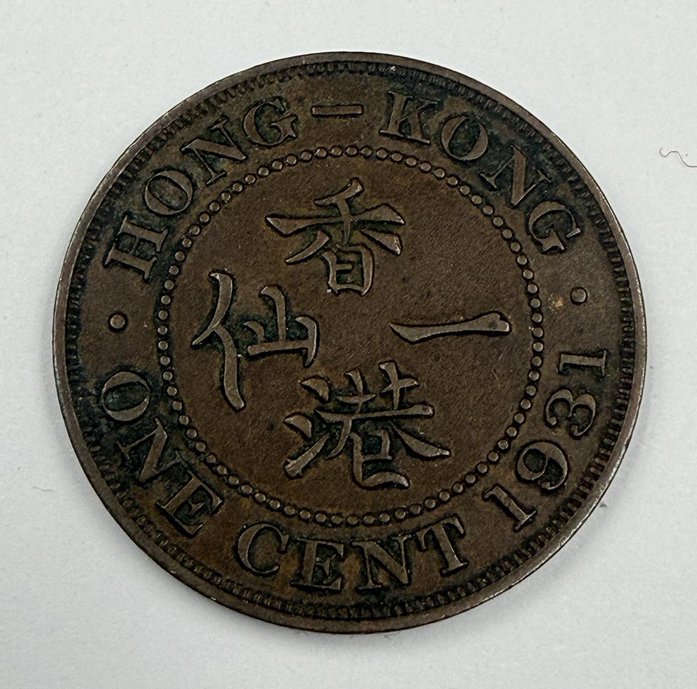 Hong Kong 1 cent 1931 KM#17