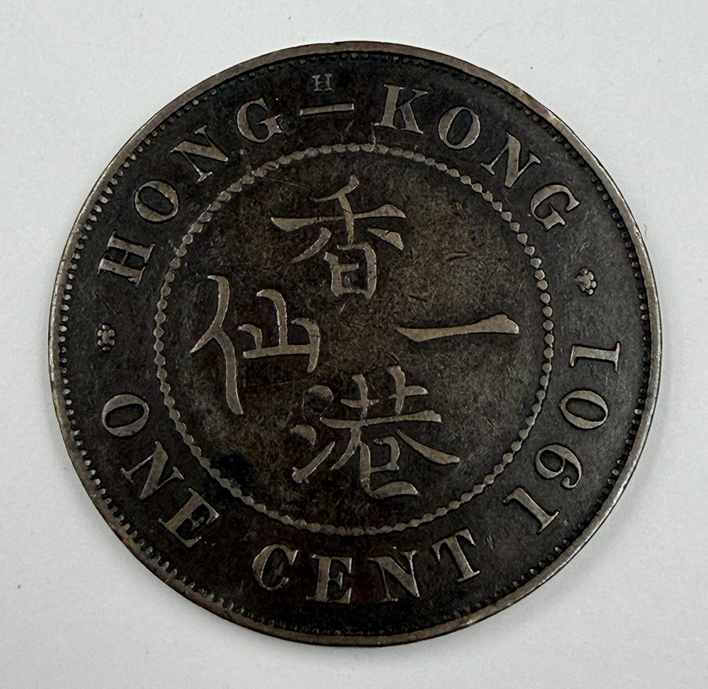 Hong Kong 1 cent 1901 KM#4.3