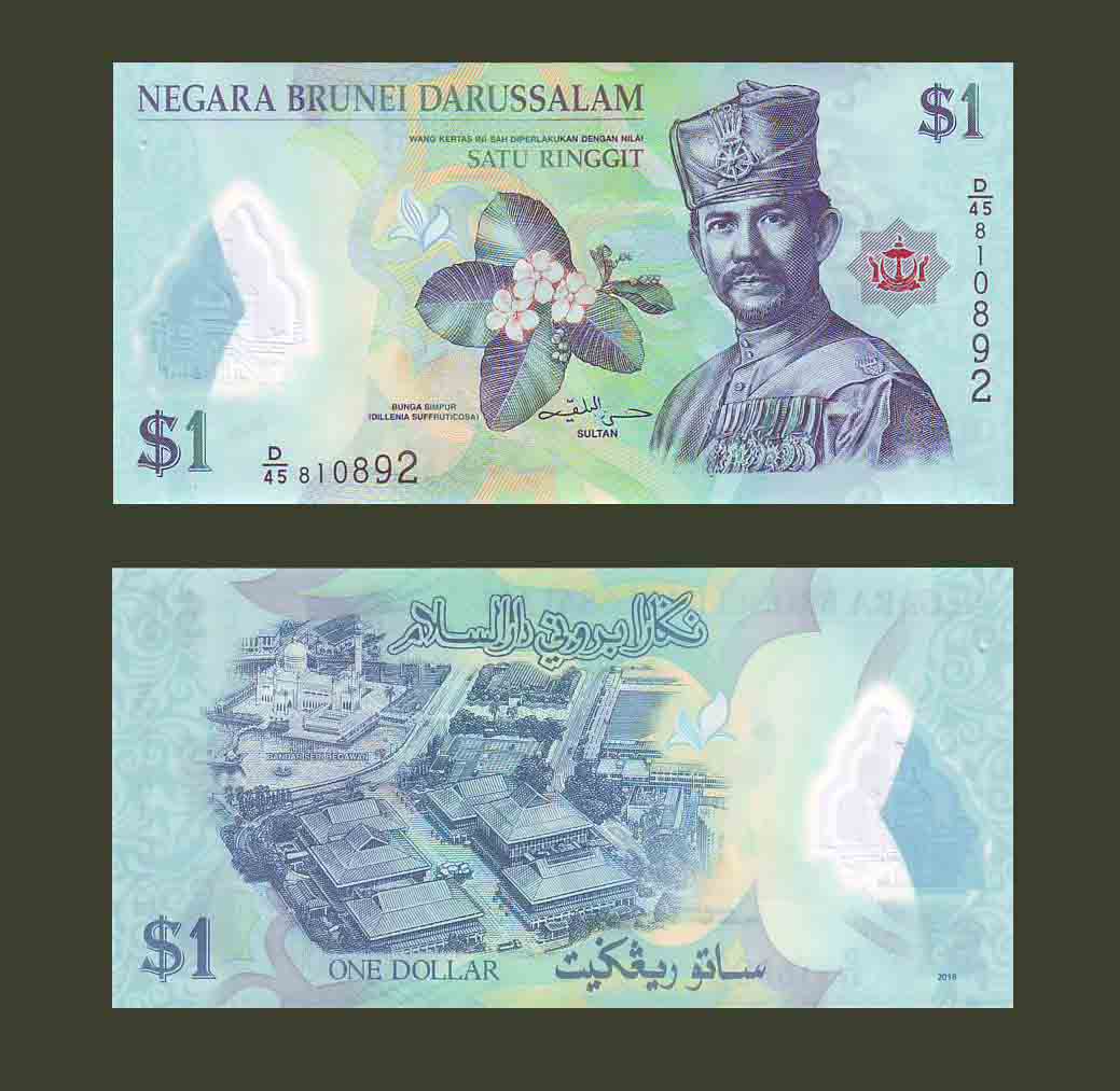 Brunei 1 Ringgit 2016 P35c UNC