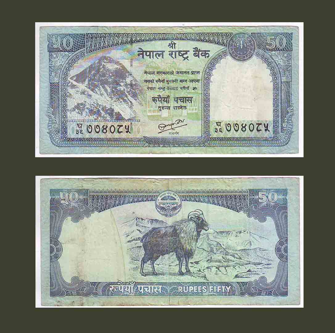 Nepal 50 Rupees 2008 P63a VF