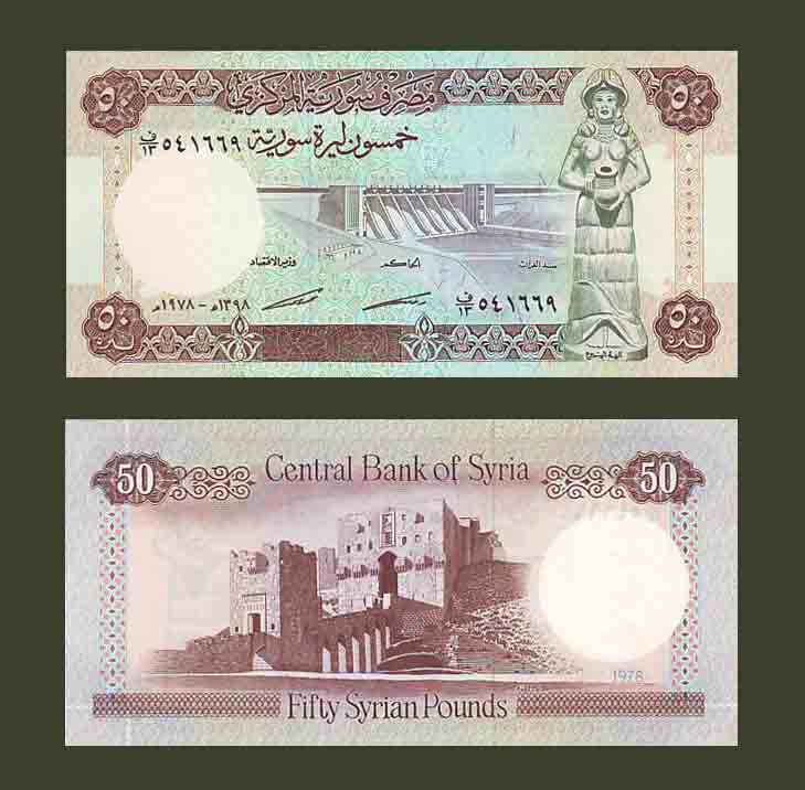 Syria 50 Pounds 1978 P103b UNC