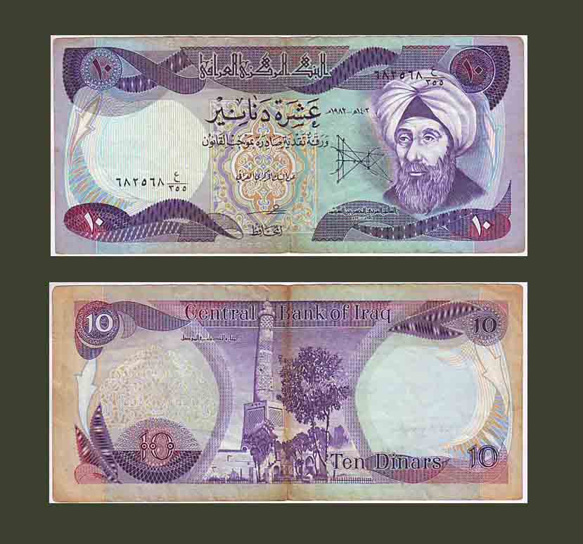 Iraq 10 Dinars 1982 P71a VF