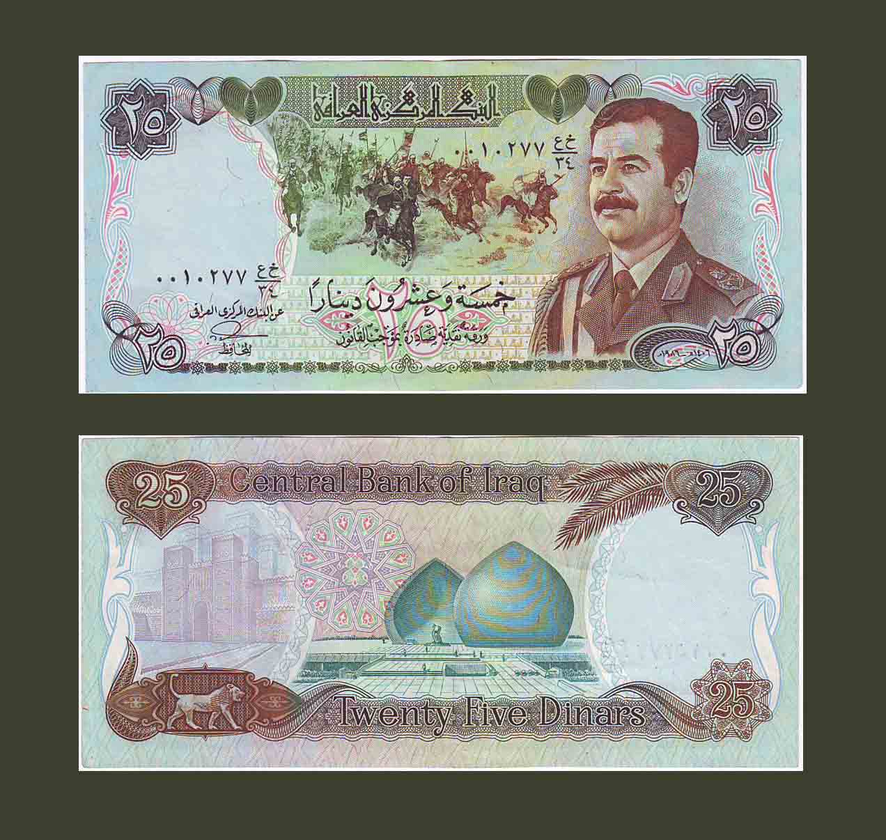 Iraq 25 Dinars 1986 P73a XF-AU