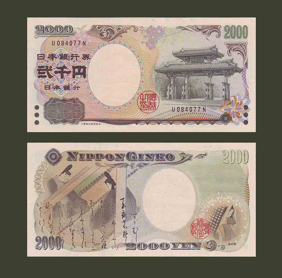 Japan 2000 Yen 2000 P103a UNC