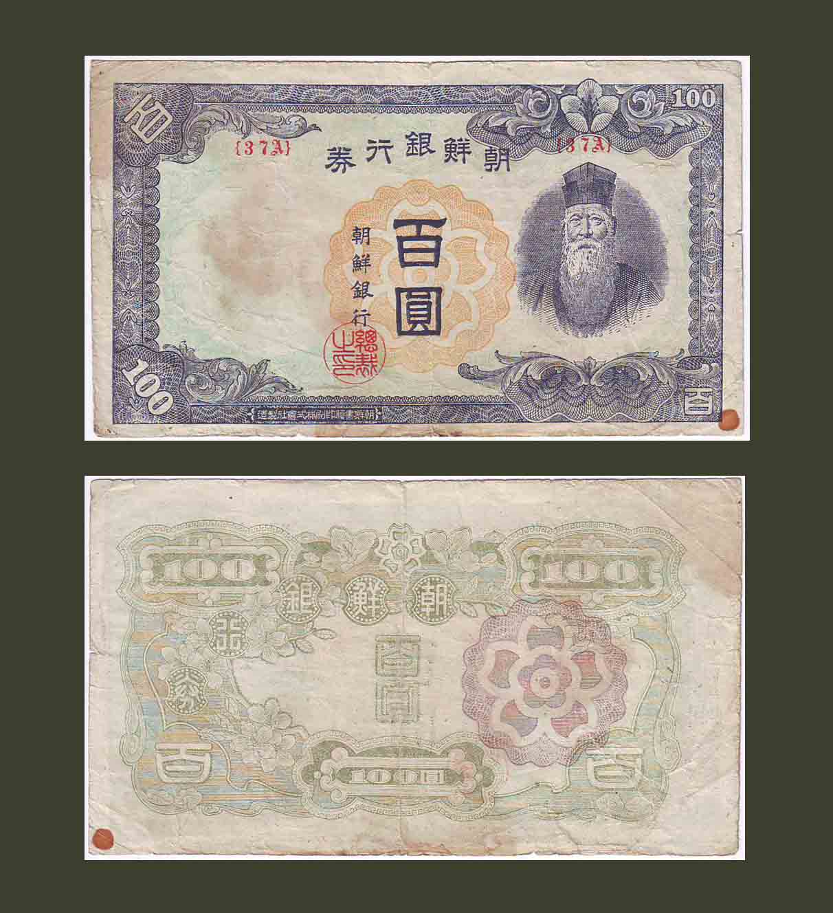 South Korea 100 Won 1947 P46a F