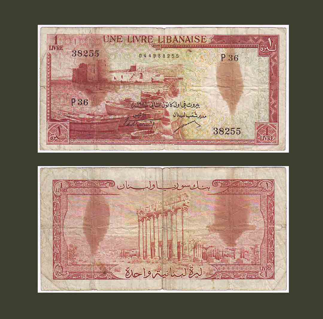 Lebanon 1 Livre 1958 P55a F