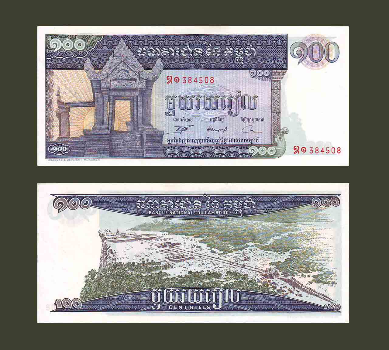Cambodia 100 Riels Cambodia 100 Riels 1963 P12b AU