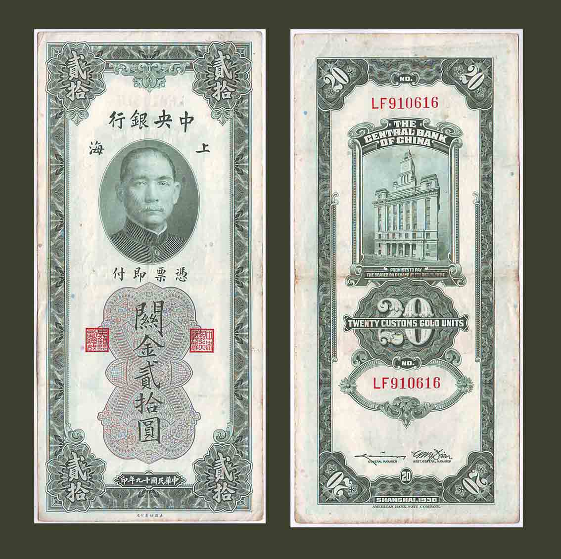 China 20 Gold Units 1930 P328 VF