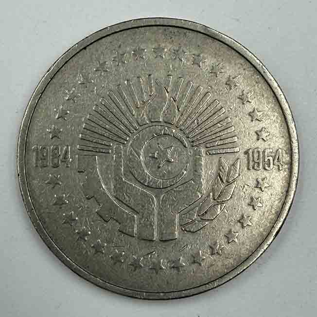 Algeria 5 Dinars 1984 KM#114