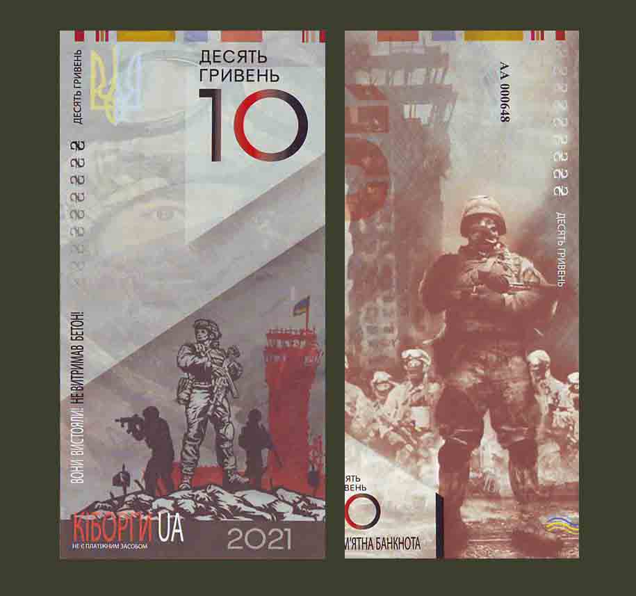 Ukraine 10 Hryven 2021 UNC Fantastic Issue Commemorative