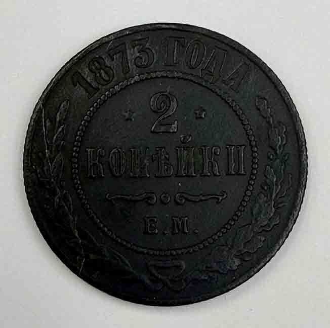 Russia 2 kopeks 1873 Y#10.1