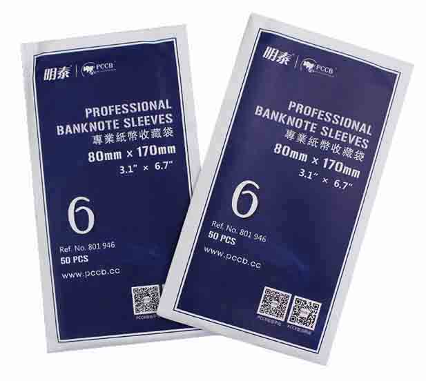 Professional OPP Sleeves #6