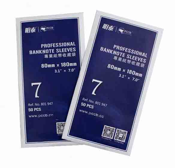 Professional OPP Sleeves #7