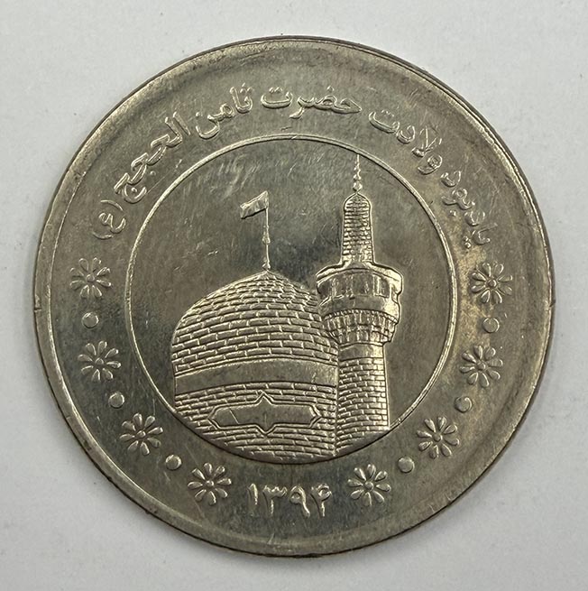 Iran 5000 Rials 2015