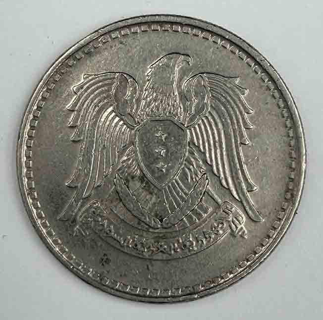 Syria 1 Pound 1971 KM#98