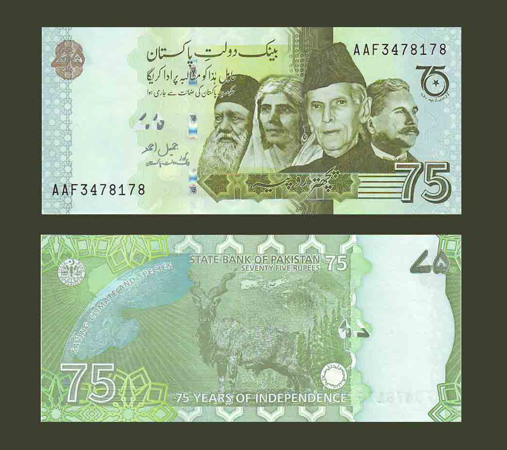 Pakistan 75 Rupees 2022 P56 UNC Commemorative