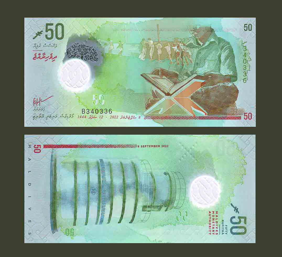Maldives 50 Rufiyaa 2015 P28 UNC