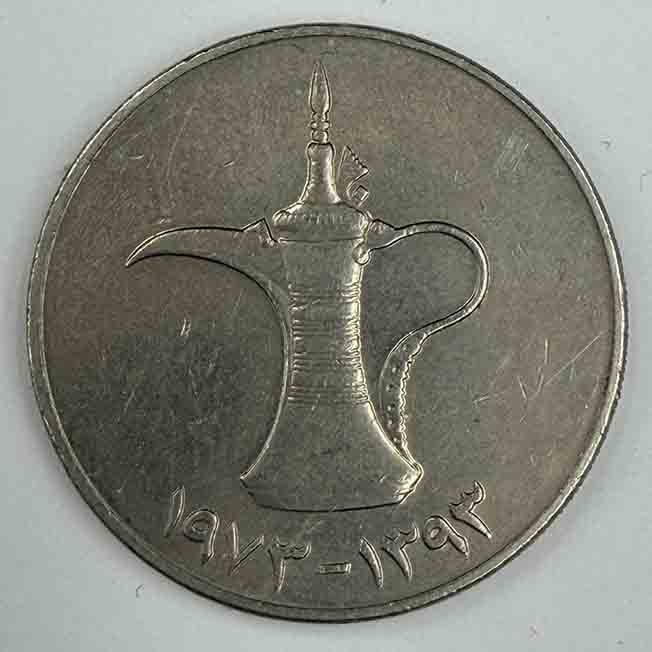 UAE 1 Dirham 1973 KM#6.1