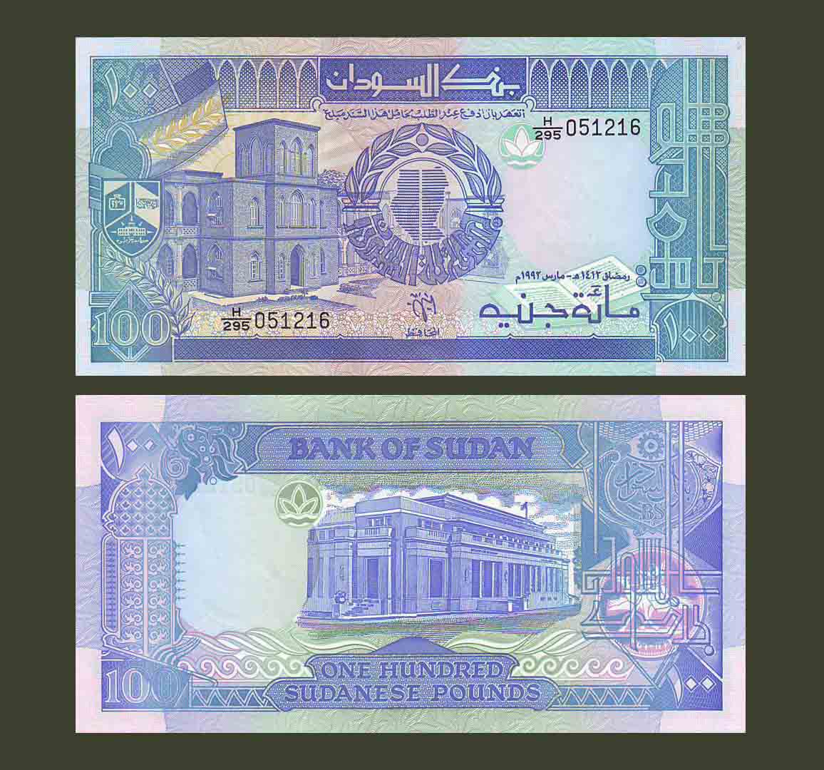 Sudan 100 Pounds 1992 P50b UNC