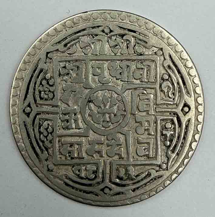 Nepal 1 Mohar 1904 KM#651.1