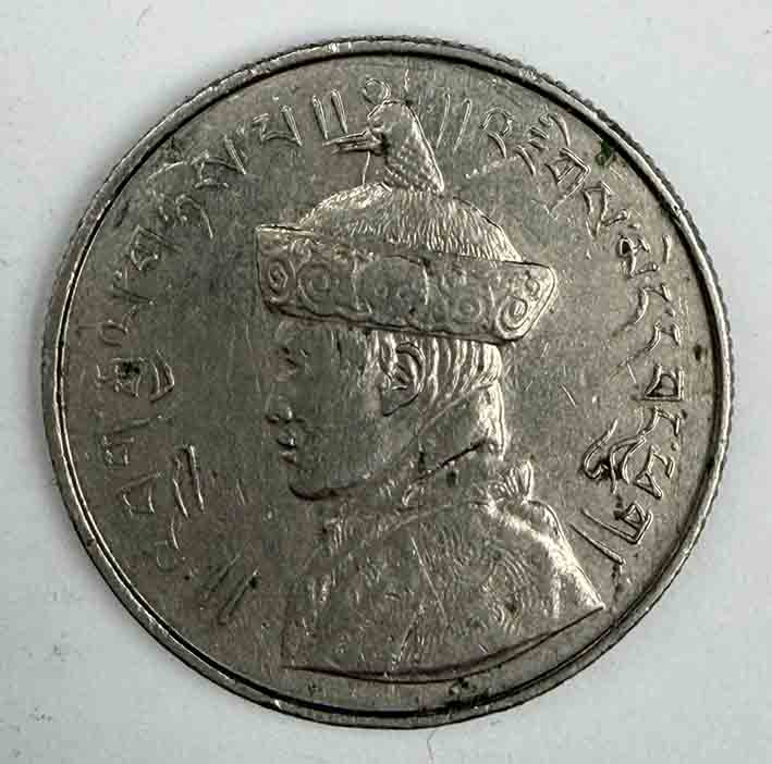 Bhutan ½ Rupee 1950 KM#28.1