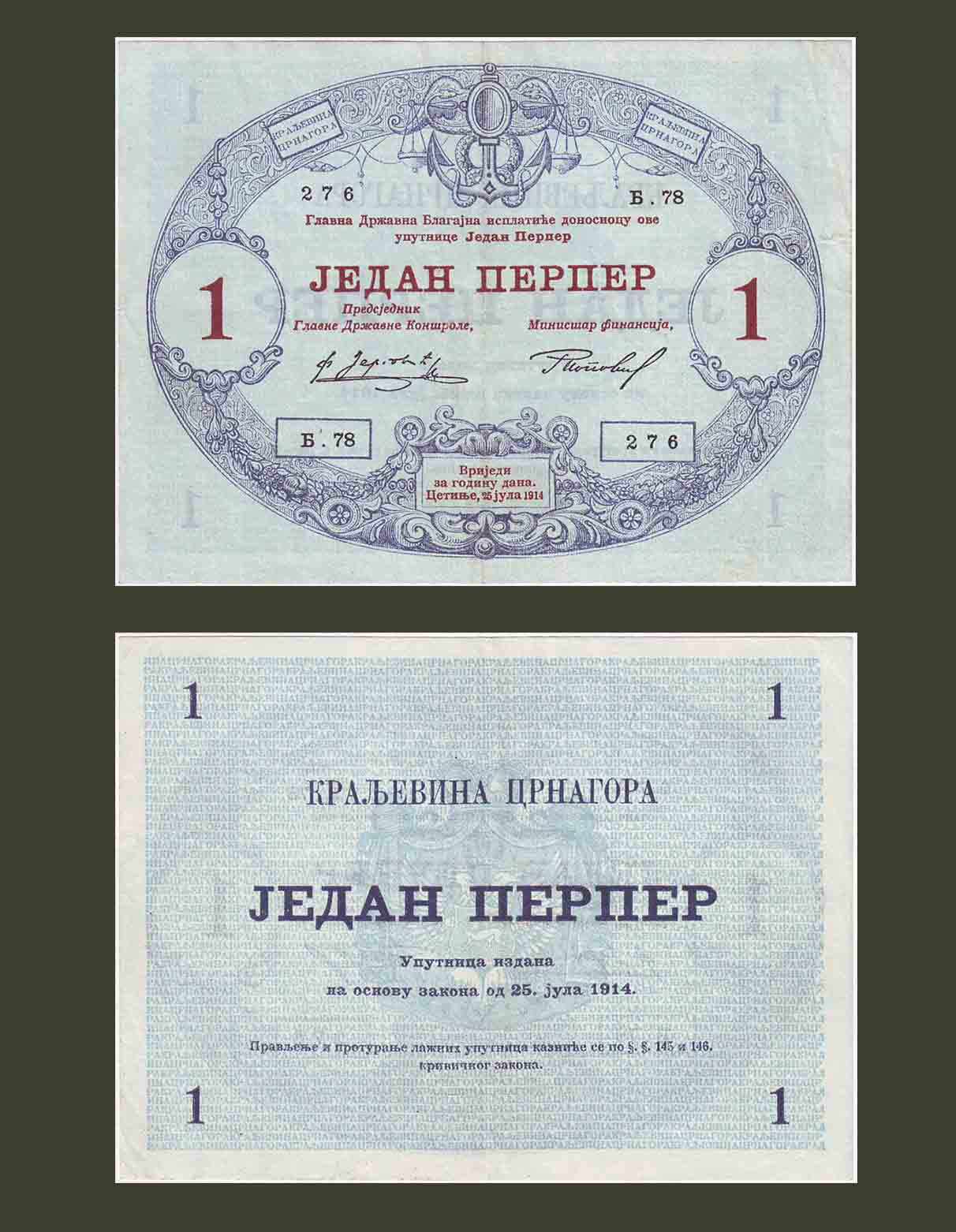 Montenegro 1 Perper 1914 P15 XF-