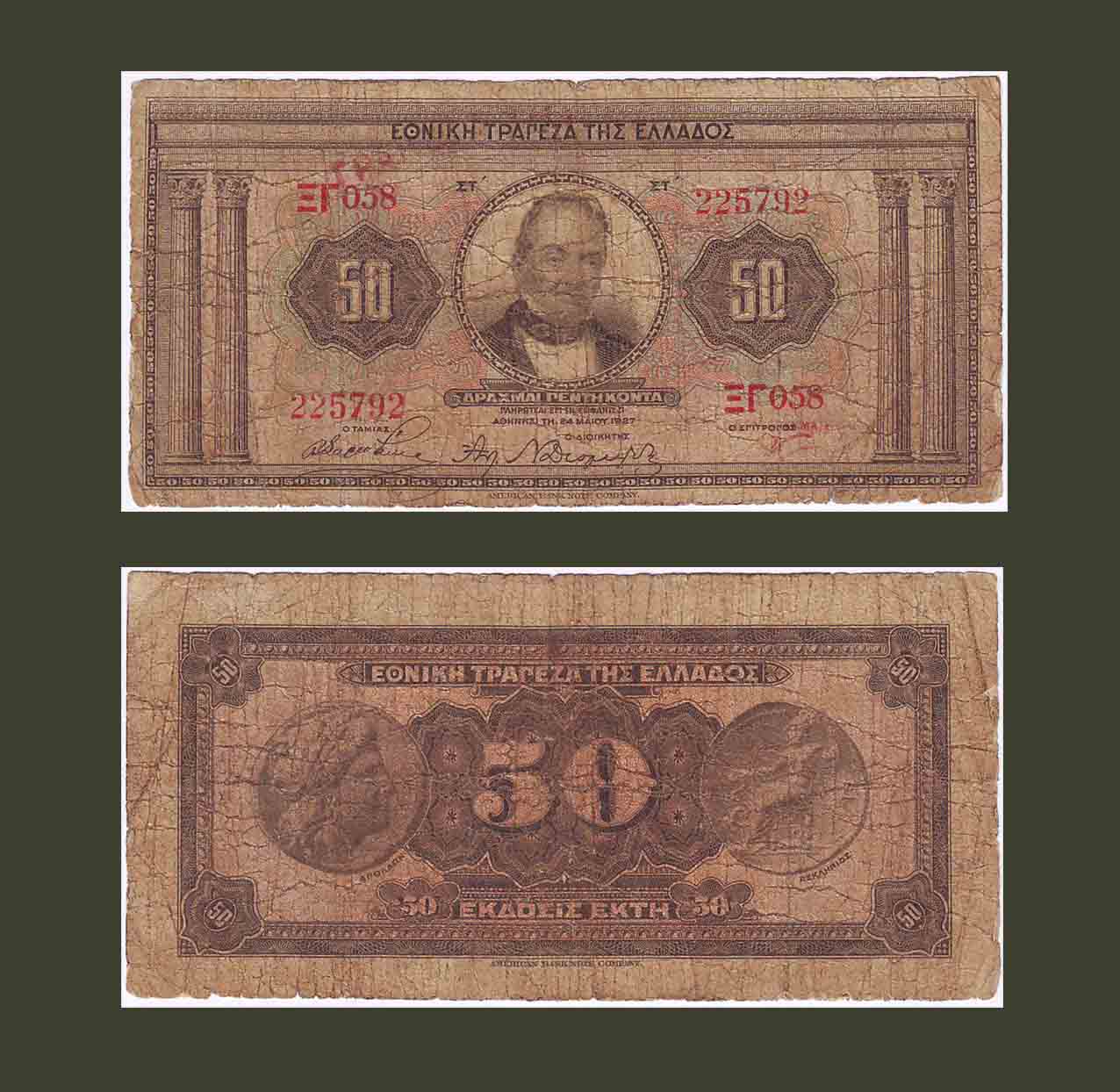 Greece 5 Drachmai 1927 P90a F