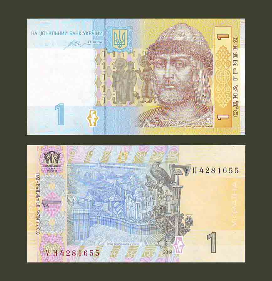 Ukraine 1 Hryvnia 2014 P116Ac UNC