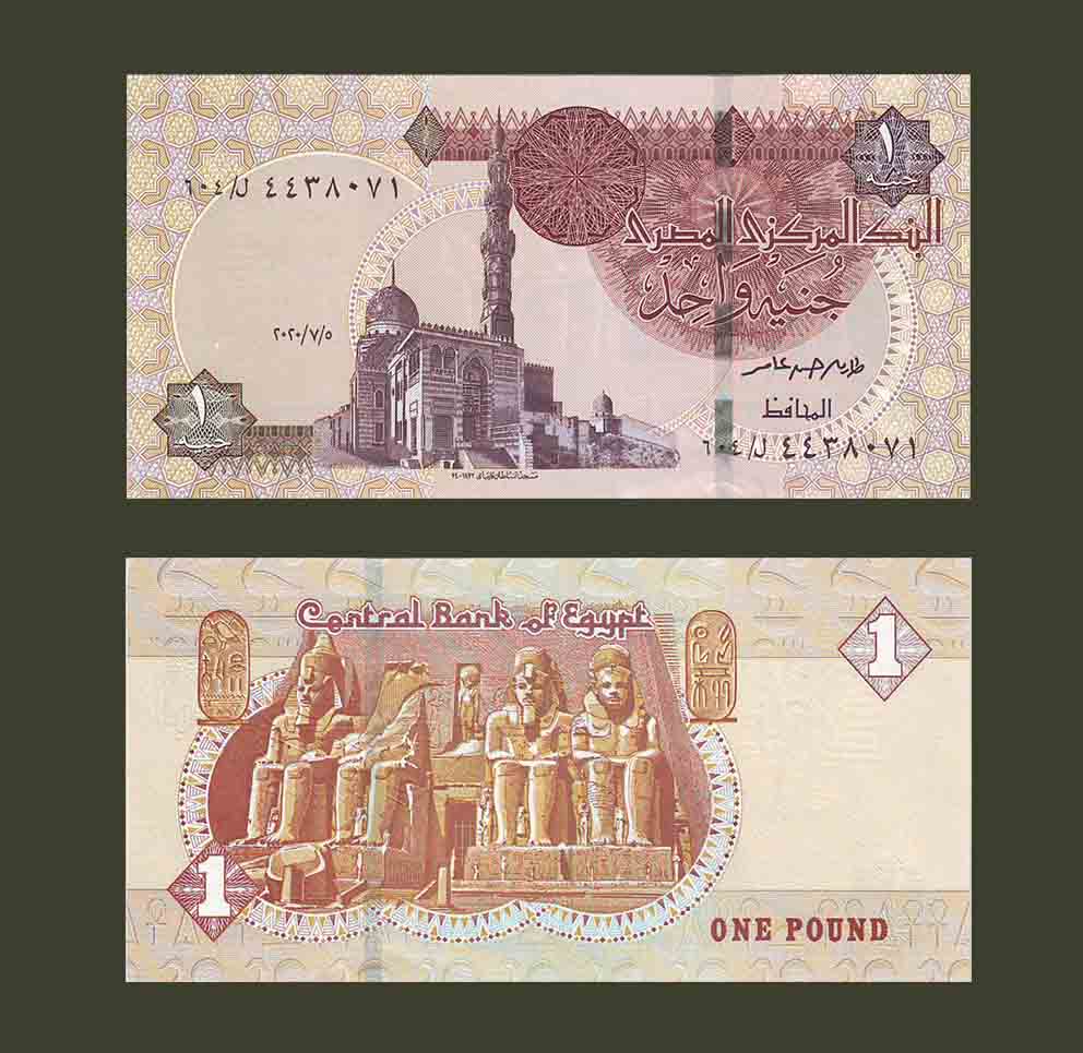 Egypt 1 Pound 2020 P71 UNC