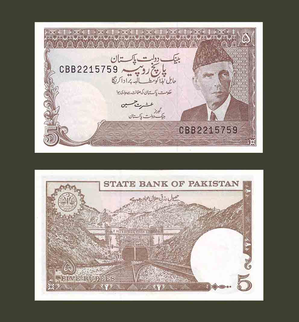 Pakistan 5 Rupees 1976 P28 UNC