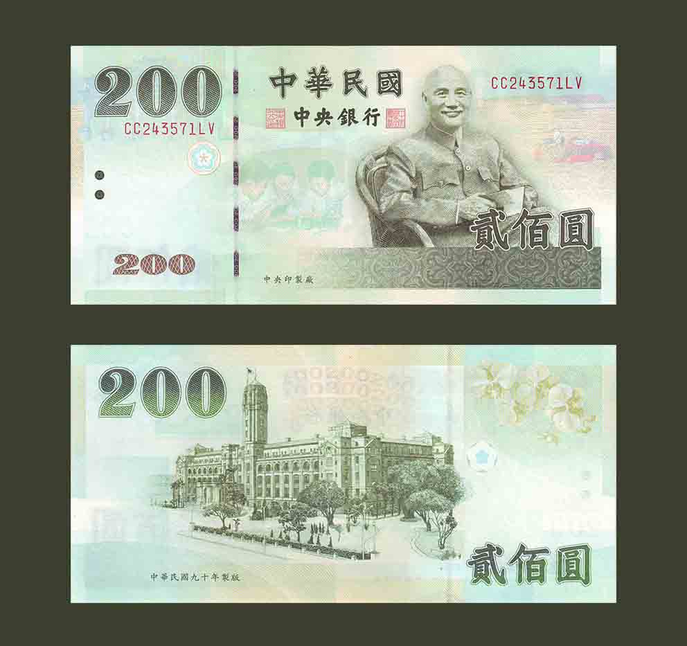 Taiwan 200 Yuan 2001 P1992 UNC