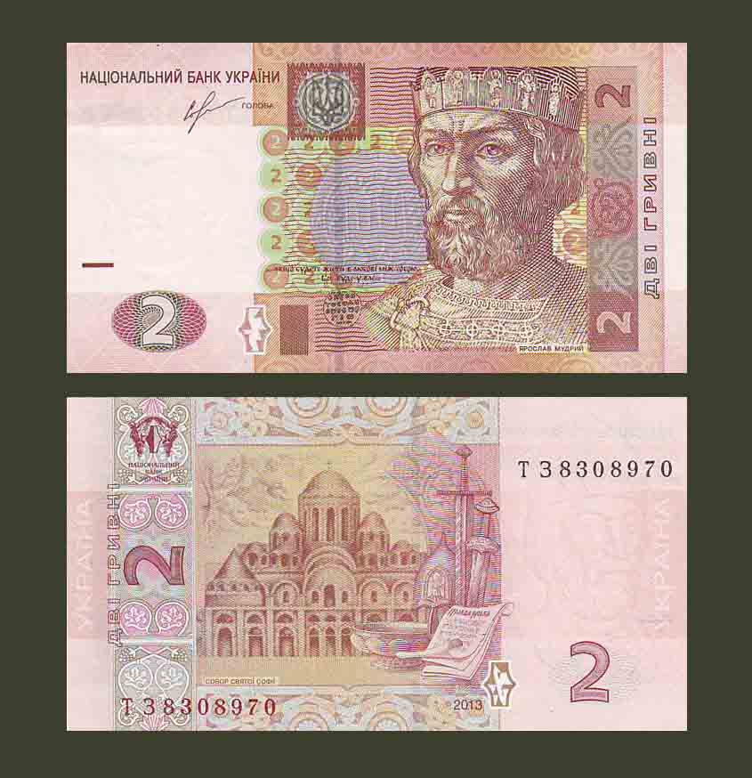 Ukraine 2 Hryvni 2013 P117d UNC